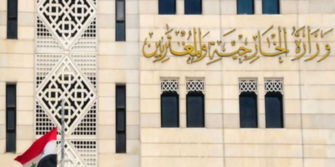 وزارة الخارجية تعترف بخرق تقني وتسريب آلاف الوثائق والبيانات