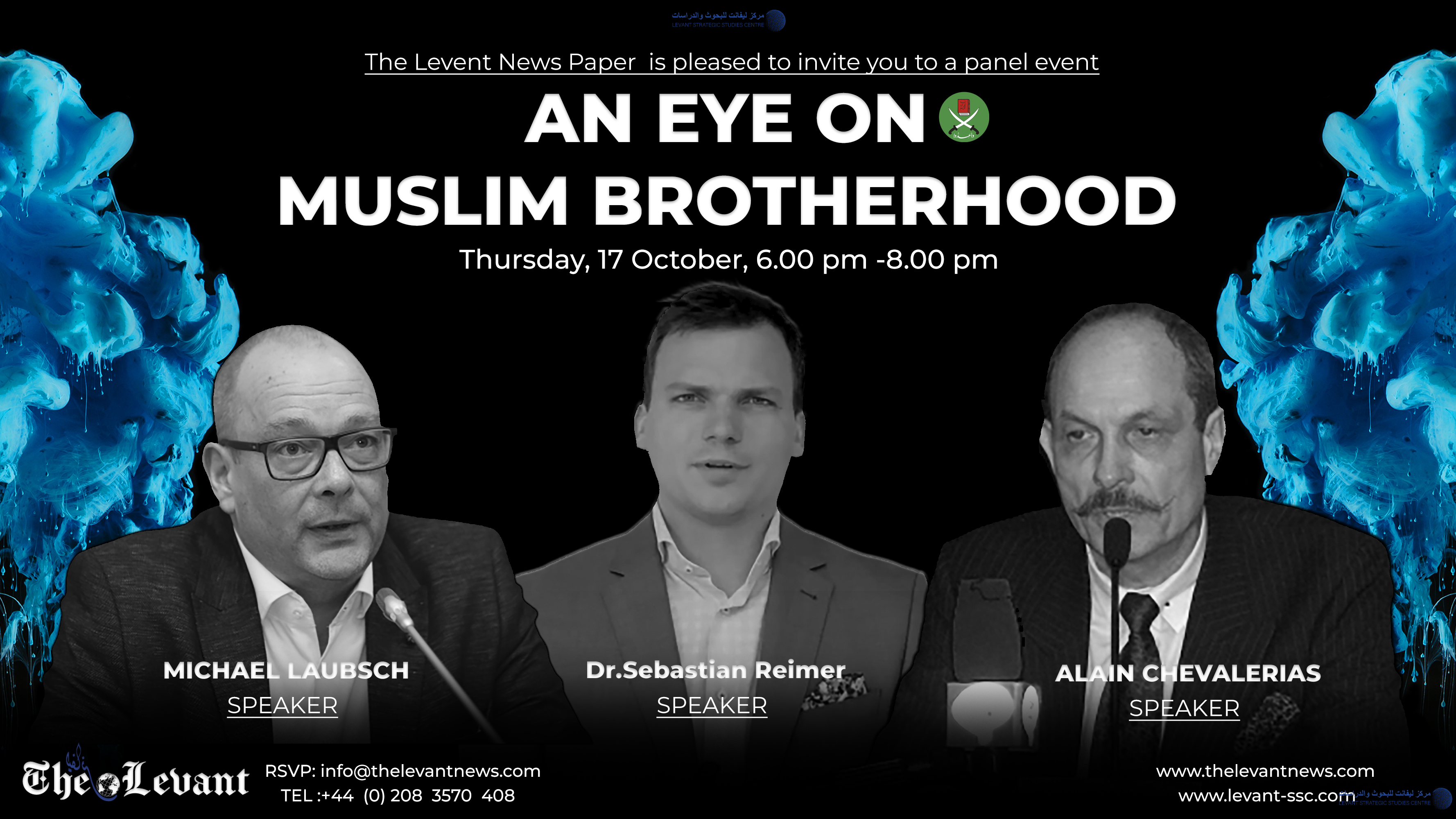 عينُُ على الاخوان المسلمين