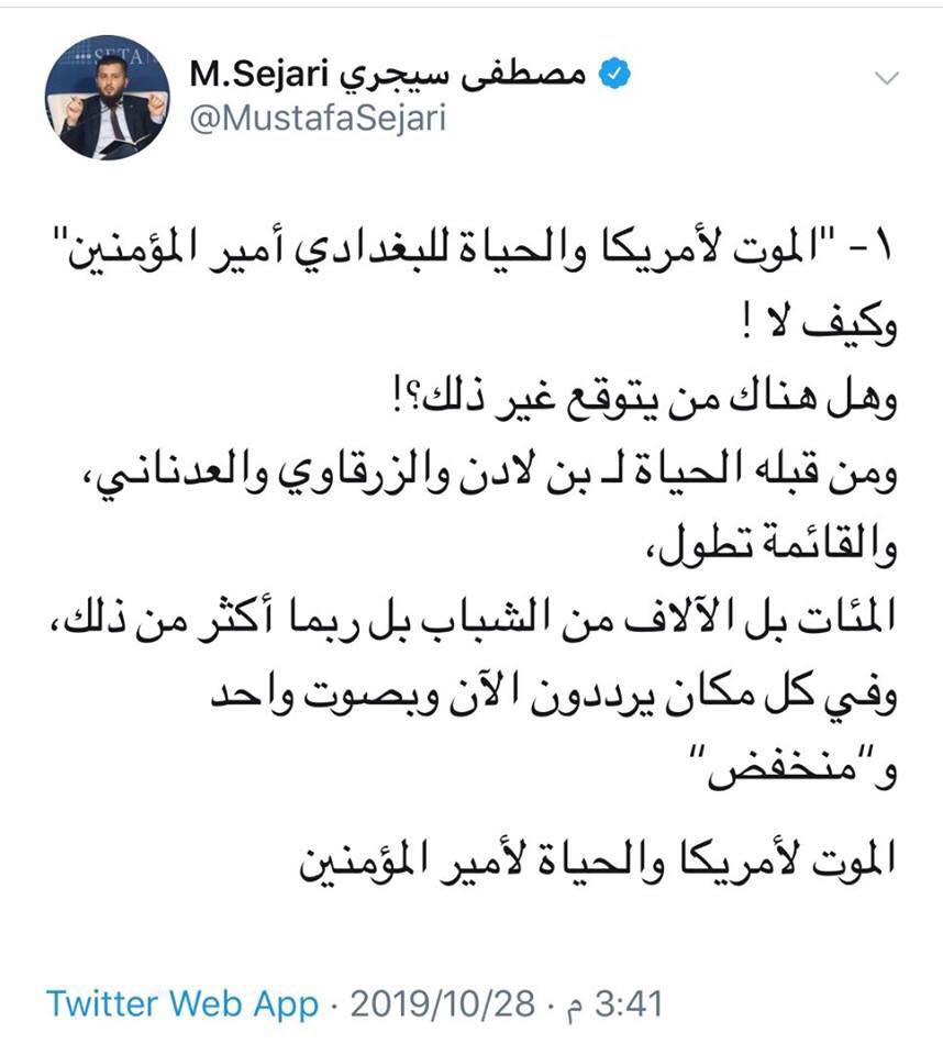 قائد في "الجيش الوطني السوري" المدعوم من تركيا ينعي البغدادي