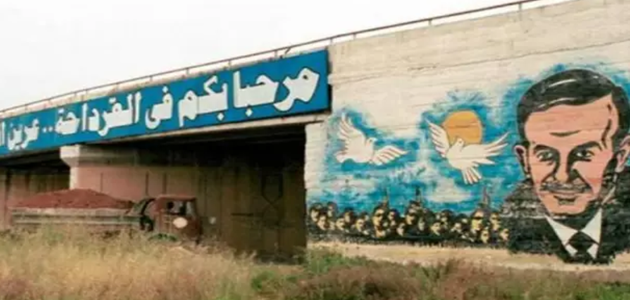 Sites near al-Qardaha evacuated and converted into military headquarters and camps