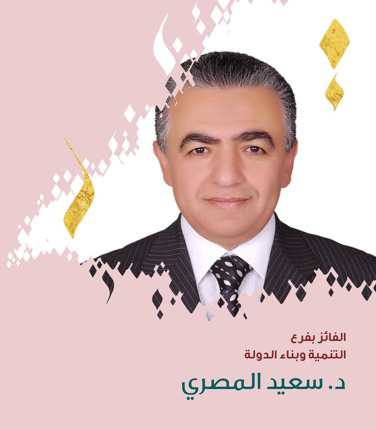 سعيد المصري