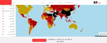 تصنيف تركيا من قبل منظمة مراسلون بلا حدود على مقياس احترام الحريات