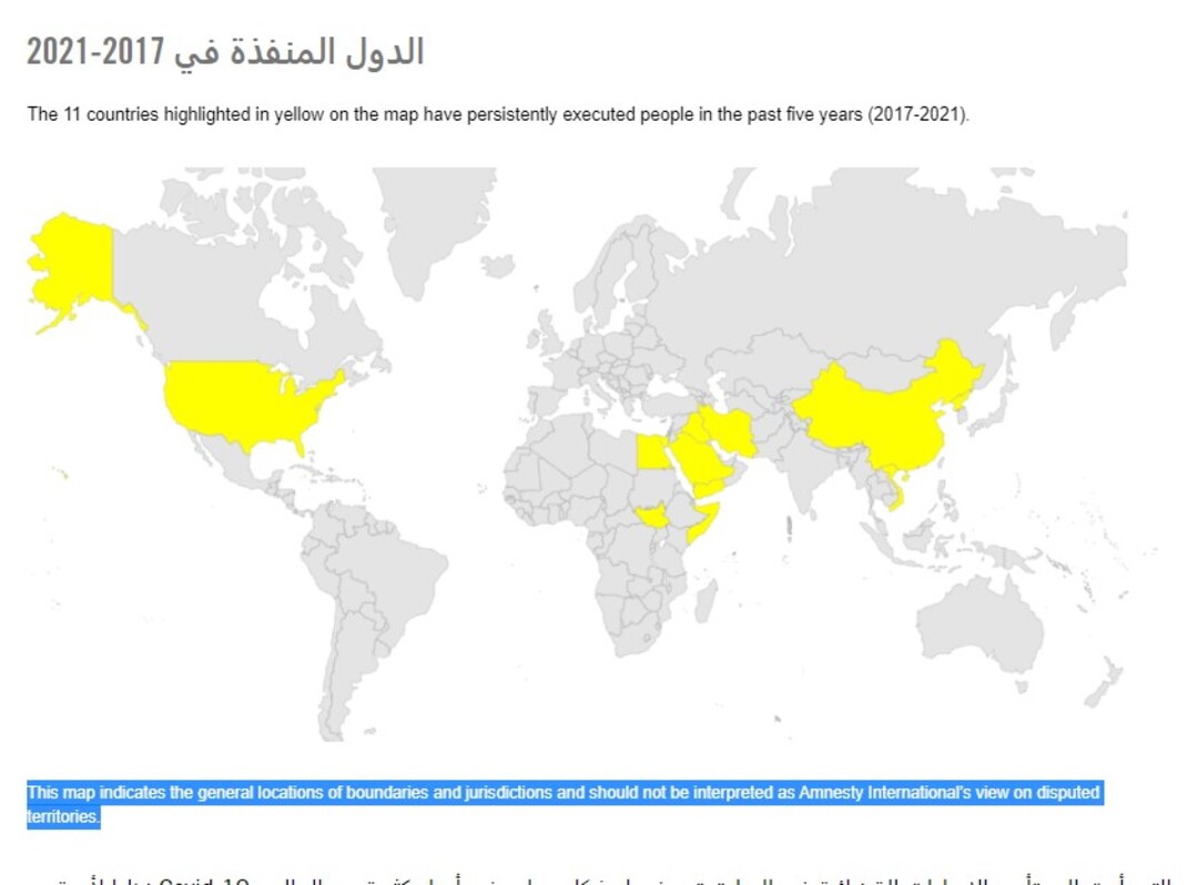 الدول التي تكثر فيها عقوبات الإعدام، وبعض الأحكام في بعض البلدان بسبب الاتجار بالمخدرات وليس فقط القتل العمد. صورة توضيحية للدول موقع المنظمة