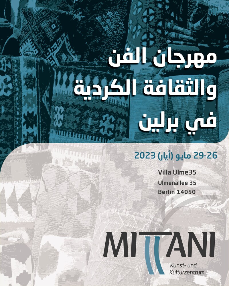 مركز ميتاني ينظّم فعاليات مهرجان الفنّ والثّقافة الكرديّة في برلين