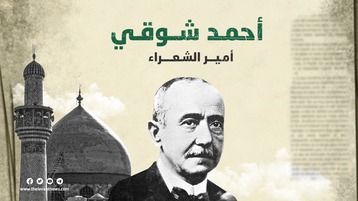 أحمد شوقي.. أمير الشعراء