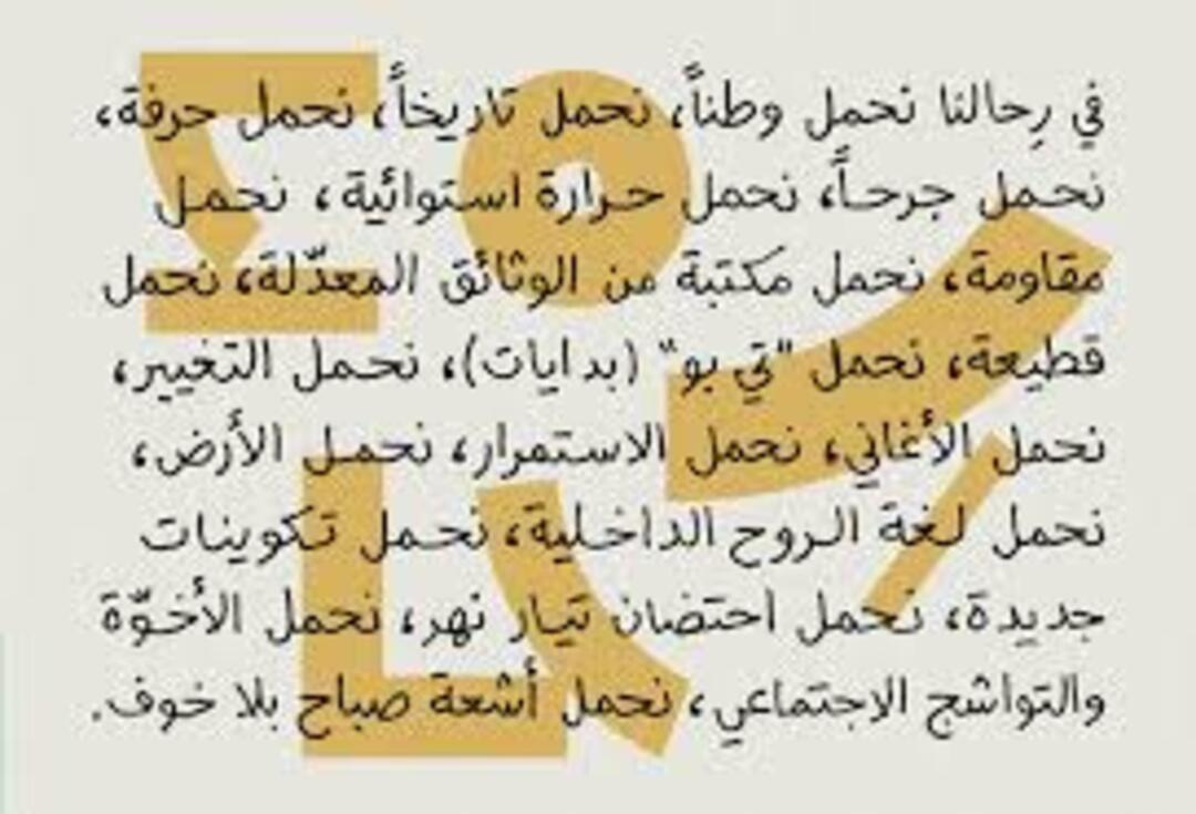 تجمع 140 فناناً وتقدّم 80 تكليفاً فنياً جديداً